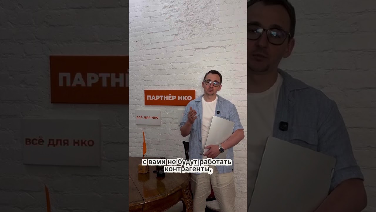 Чем грозит НКО устаревший устав
